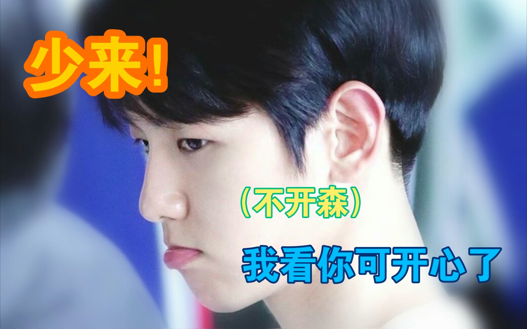 【边伯贤/做梦向】虎子:"吃醋?不存在的(bu shi"