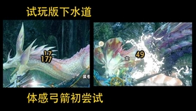 Mhr 这就是试玩版弓箭伤害最高的两个动作 体感弓箭初尝试 哔哩哔哩 つロ干杯 Bilibili