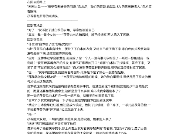 【同生共死】【第一章】自家oc的背景故事,后续会给出oc的图.所以请多多关注(鞠躬)哔哩哔哩bilibili