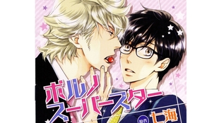 Bl Drama 爱的深度仅即膝第一部track 6 小西克幸x下野紘 字幕 原图 哔哩哔哩 つロ干杯 Bilibili