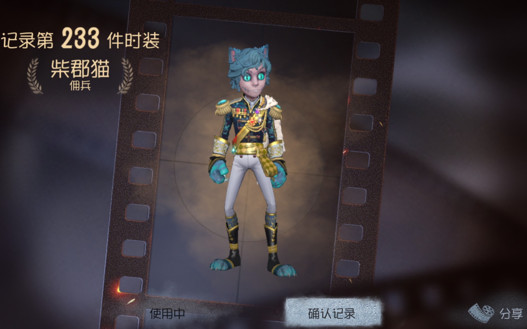 0元购柴郡猫猫!(老库存了)_第五人格