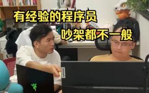 Download Video: 体验程序员发疯文学 老板也不敢说话了