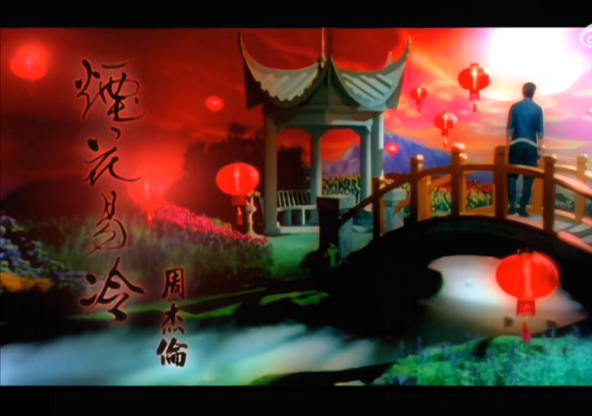 周杰伦《烟花易冷》4k超清mv