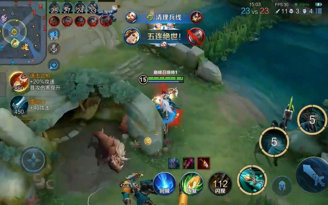 【王者荣耀】巅峰赛五杀