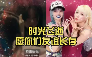 Tải video: 女孩子们的友谊‖双Hi酱合作Shooting Star挑战