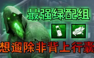 Download Video: 全游戏最强配件，双速之下无人皇！【浪漫世界】