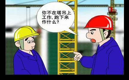 com建筑施工安全宣传38分钟23秒www.bilibili.