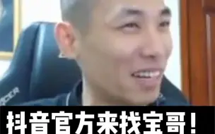 Download Video: 旭旭宝宝在抖音不更新被抖音官方下场询问，水友：合同到期有想法了？