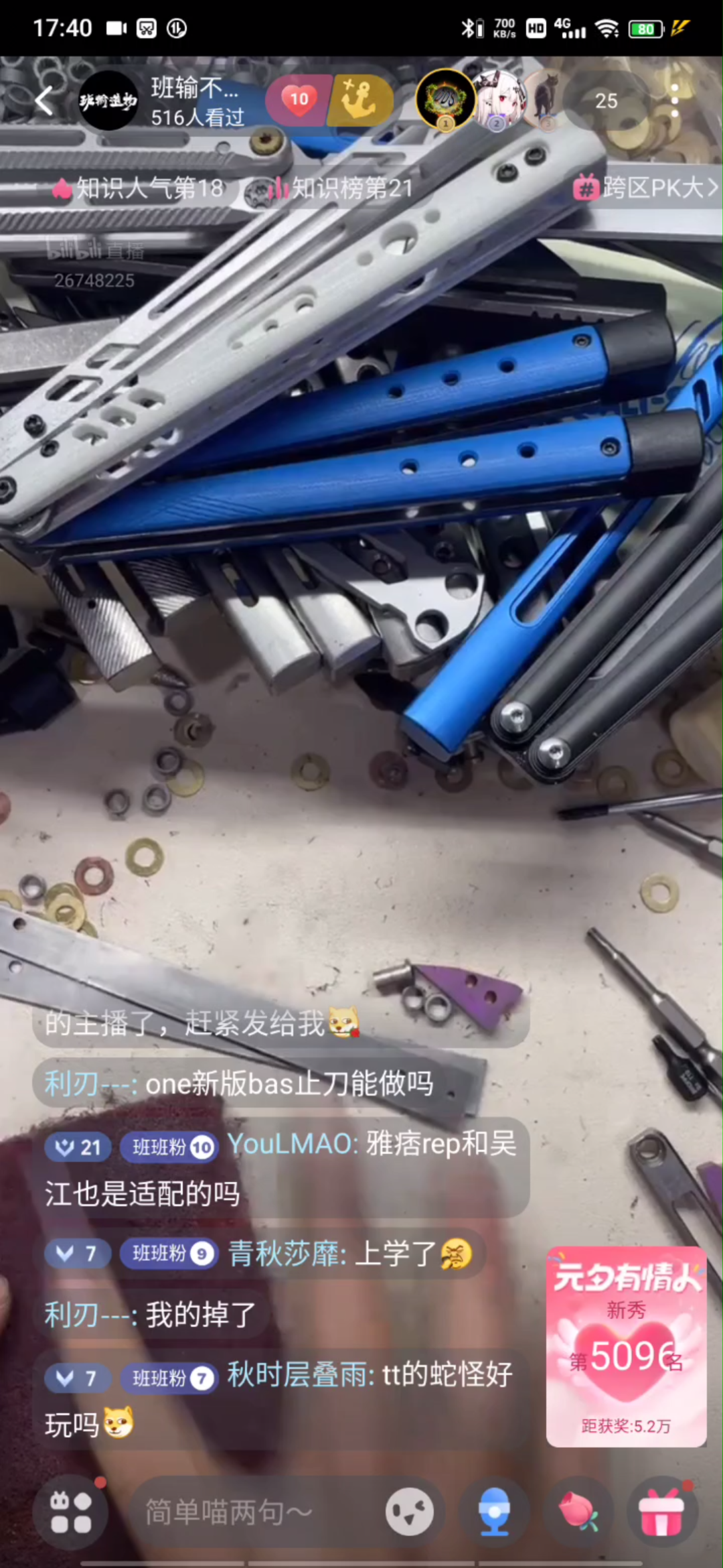 @班输不会输balisong 真的卡哔哩哔哩bilibili