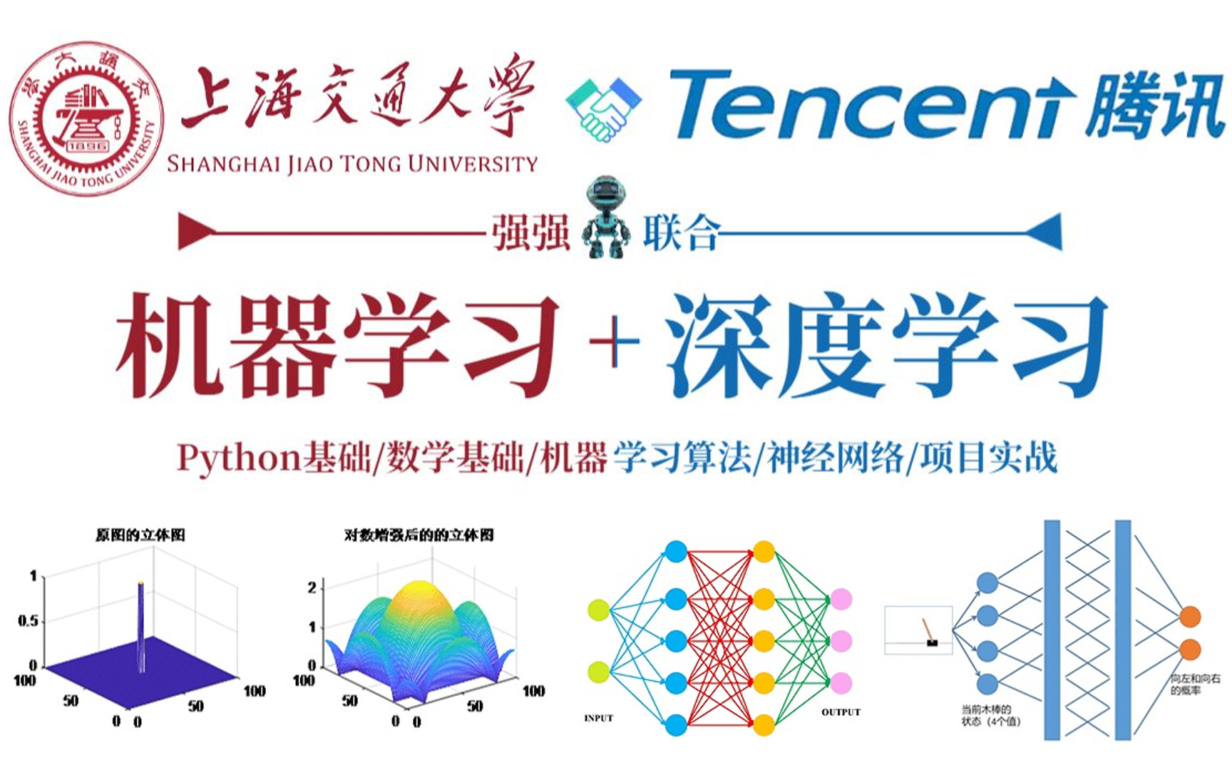 [图]强推！这可能是B站最全的（Python＋机器学习＋深度学习）系列课程，从入门到精通，通俗易懂，还学不会我退出IT界！AI人工智能|神经网络|项目实战