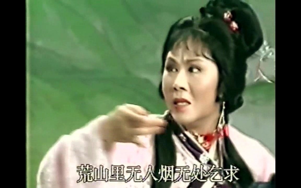 [图]越剧《哑女告状》（上路）陈梅芳