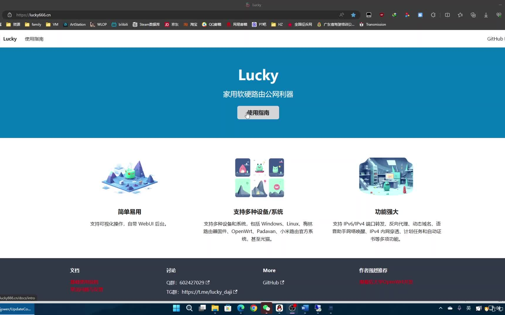 也许是目前最通俗易懂的Lucky反向代理演示?