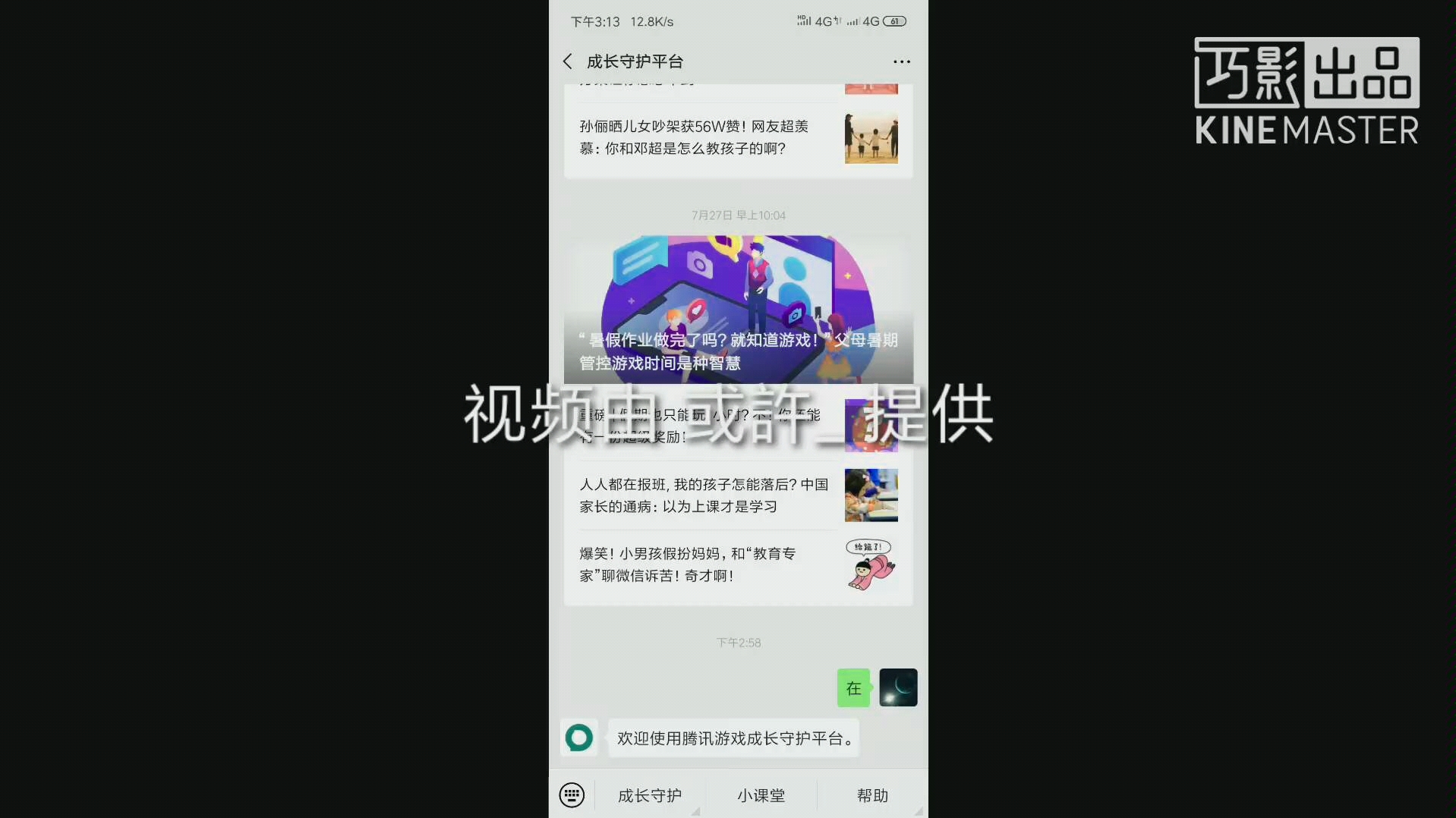 如何更改实名认证哔哩哔哩bilibili