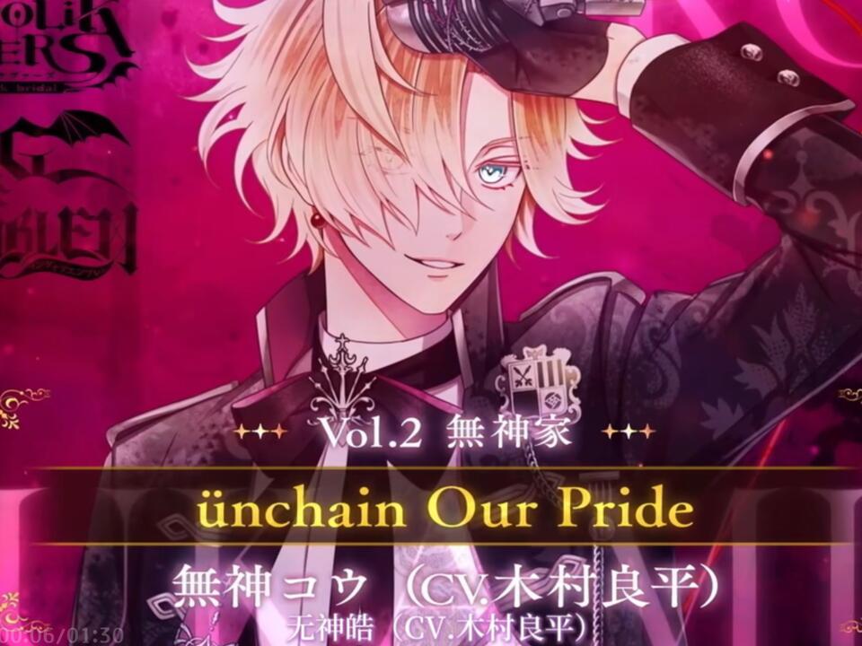 中日双语字幕]魔鬼恋人♡DIABOLIK LOVERS SONG OF EMBLEM kou Mukami无