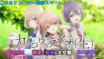 广播生肉 高桥李依 上田丽奈工作时见不到面所以开始做广播了 第125回本篇 22 05 16 哔哩哔哩 Bilibili