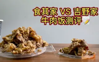 食其家 哔哩哔哩 Bilibili