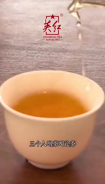 一个人喝茶叫饮茶, 两个人喝茶叫品茶, 三个人喝茶叫论茶. ,广东英红九号红茶价格价格 ,广东英红九号红茶价格品牌 ,广东英红九号红茶价格厂家供货...