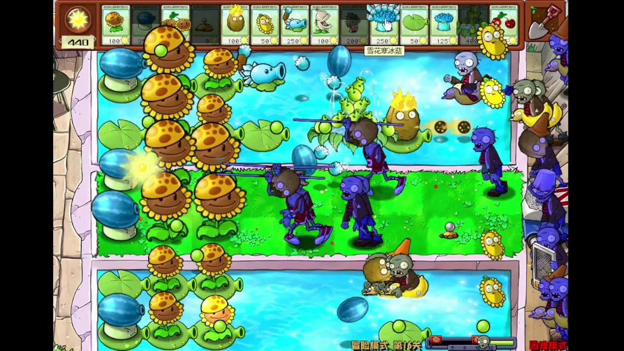 【植物大战僵尸杂交版】困难模式16-20