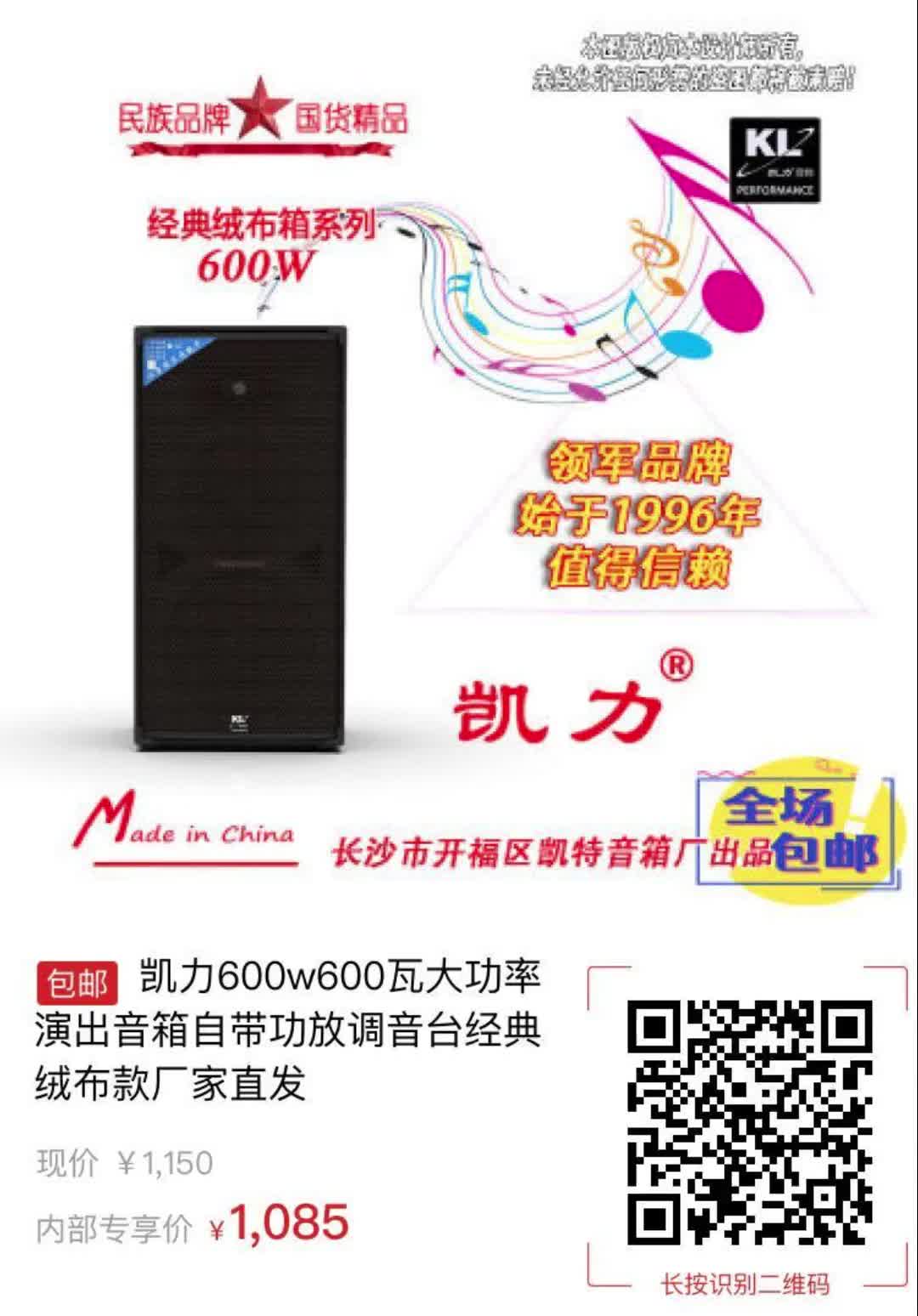 【65元券】凯力600w600瓦大功率演出音箱自带功放调音台经典绒布款