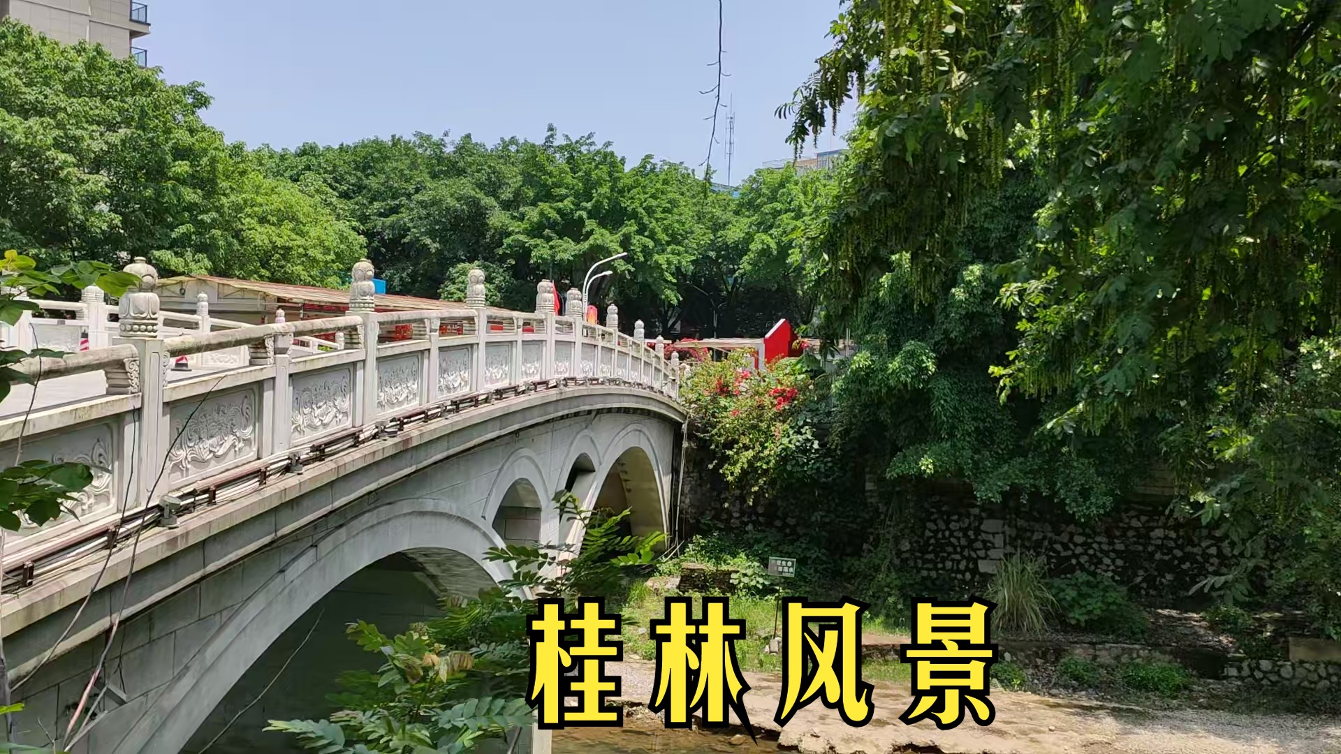 桂林市 訾洲公园