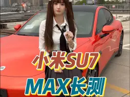 Download Video: 小米SU7抢先 体验