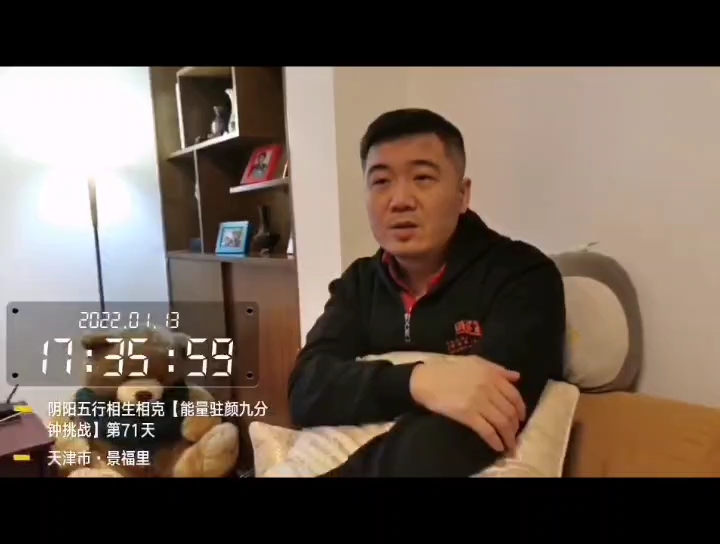 第8581集《阴阳五行相生相克~月亮是水做的【能量驻颜九分钟挑战】第71天》#武立舅舅#(2022/01/13)#能量世界#哔哩哔哩bilibili