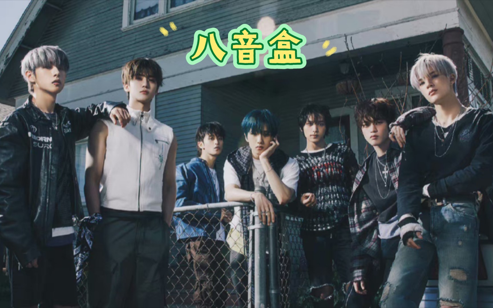 【推歌|韩国男团】nct dream《八音盒》