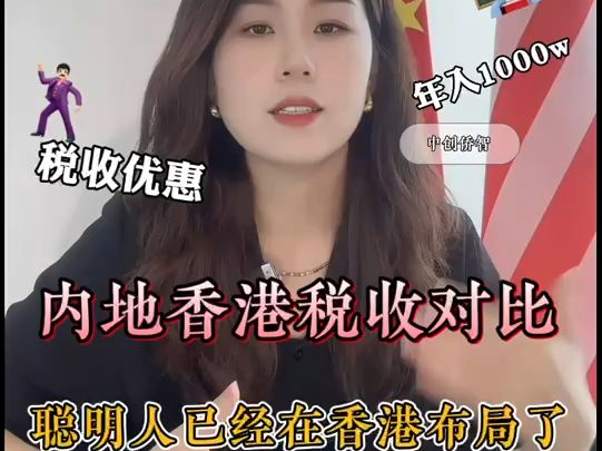 企业老板选择在香港注册公司的原因哔哩哔哩bilibili