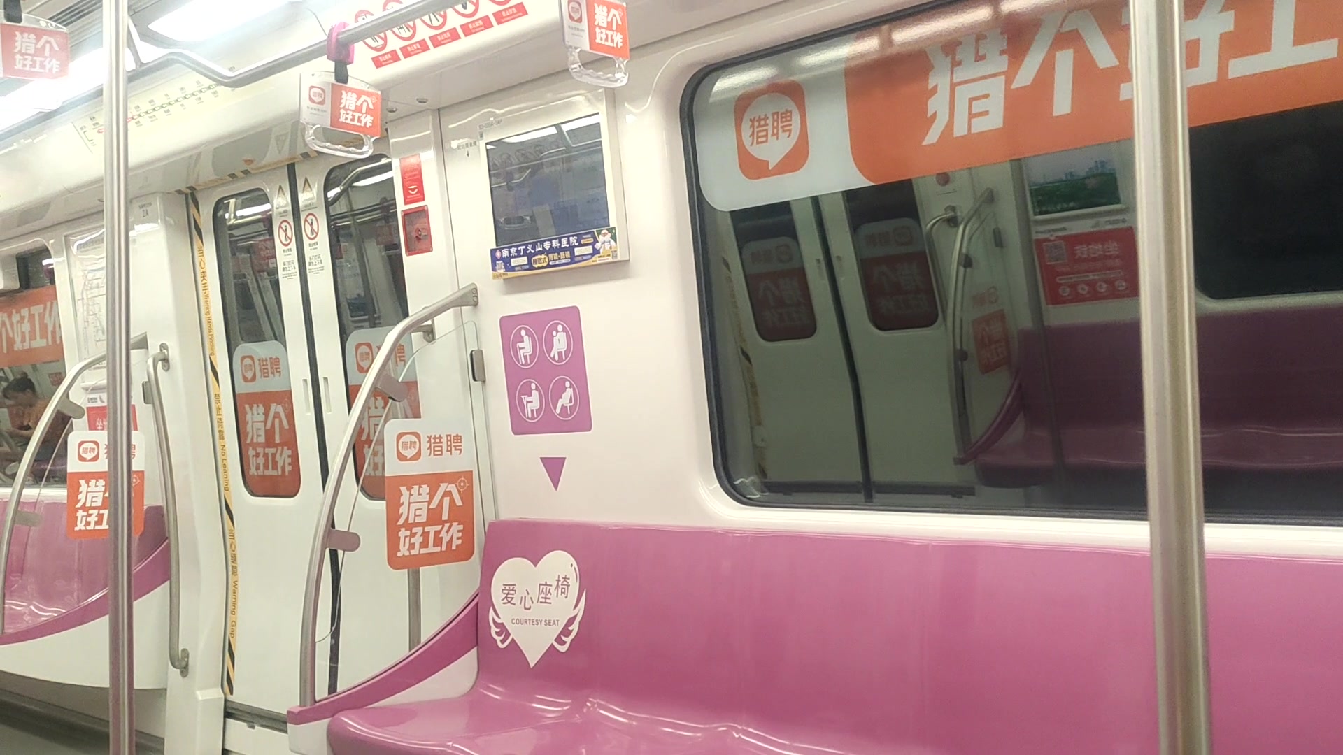 【南京地铁】s3号线永初路站七号线割接停运特别报站