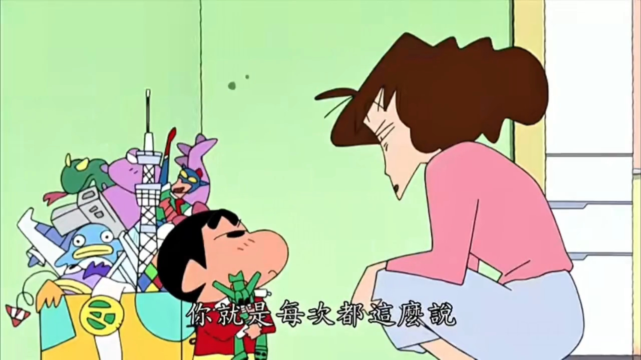 蜡笔小新之下饭小剧场