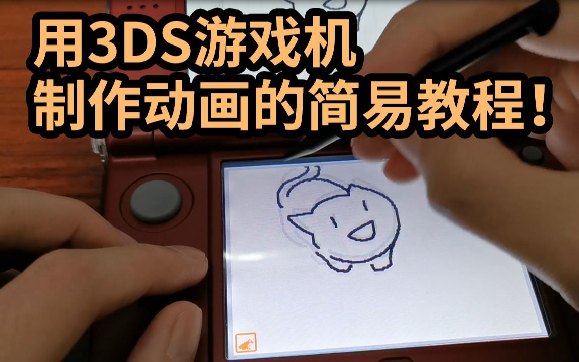 用3DS制作动画,简易教程!哔哩哔哩bilibili