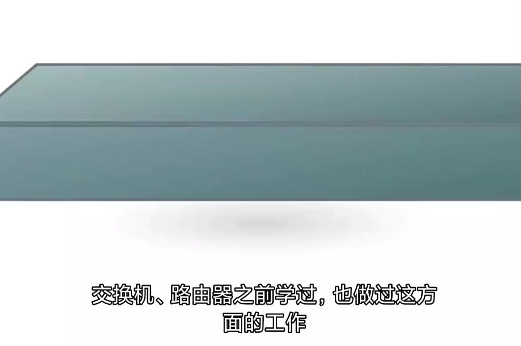 交换机路由器G口、F口、E口、S口区别是什么