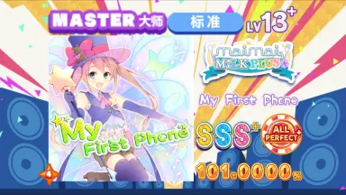 My First Phone-哔哩哔哩_Bilibili
