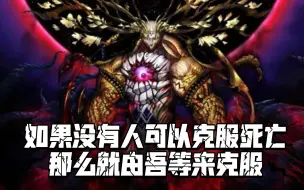 Download Video: 『FGO』光带啊！照亮王座吧～伟业就此展开～现身吧！祝福吧！在此成就灾害之兽，人类恶之一&吾为人理烧却式·魔神王『盖提亚』