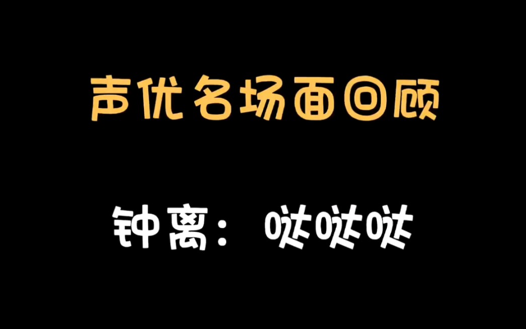 哒~哒哒哒哒~哒哒哒哒~哒~~哒!墩~哔哩哔哩bilibili