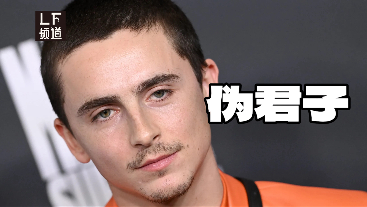 “甜茶”是我最讨厌的美国男演员没有之一
