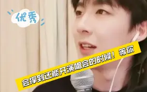 Download Video: 【刘宇宁】会等你们变优秀～散发光芒去见宁