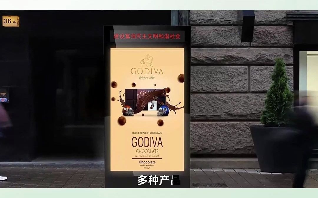 godiva实体店价目表图片