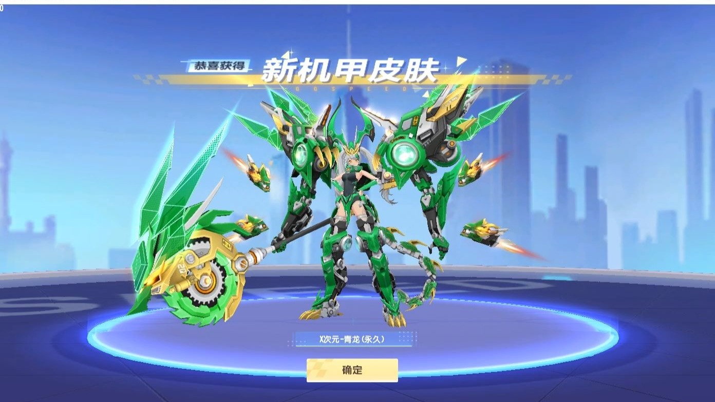 qq飞车朕哥:三竞速s车至尊影龙机甲皮肤青龙首选推荐!x次元系列实战