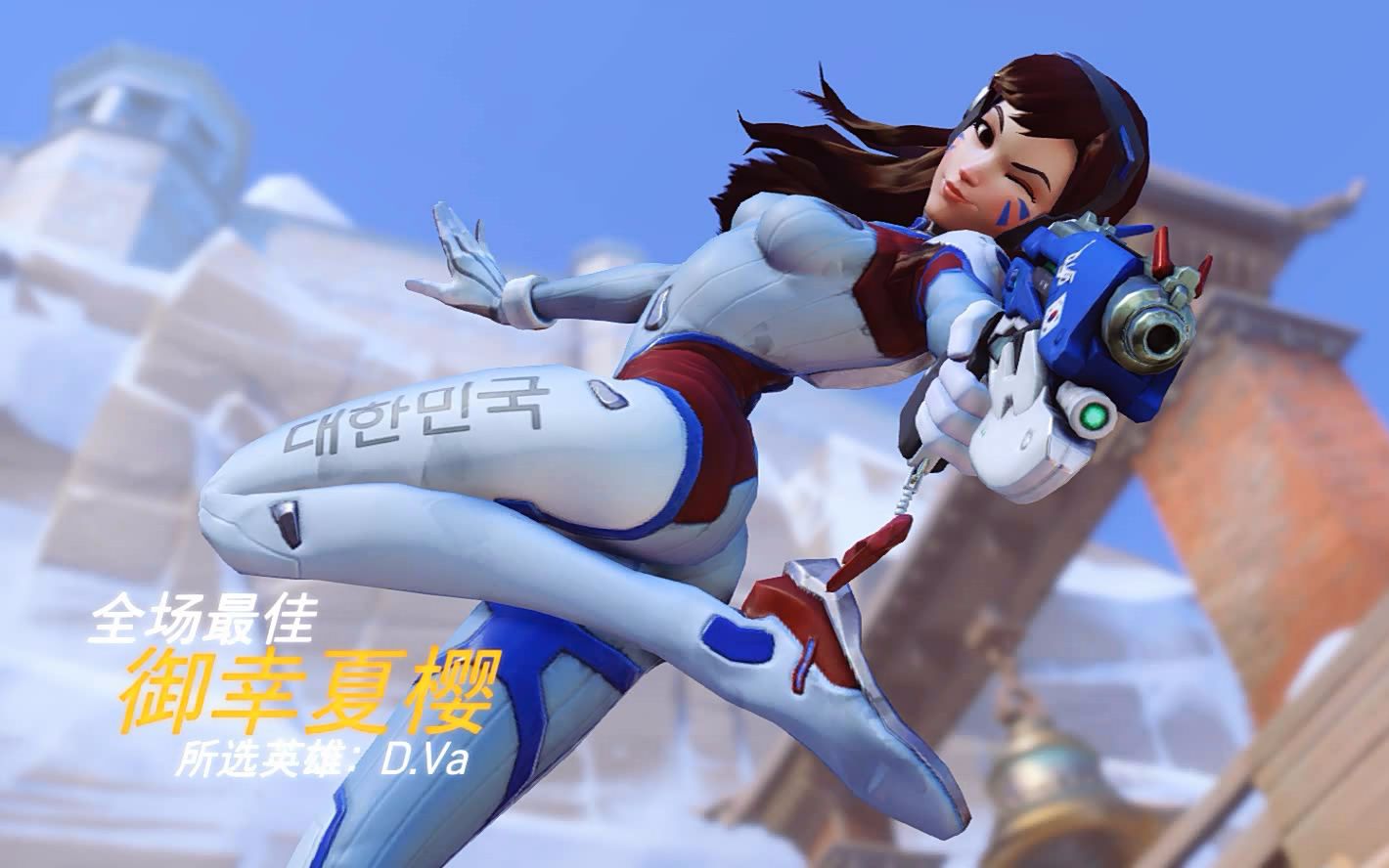 夏樱的全场最佳(5)-老子这样的d.