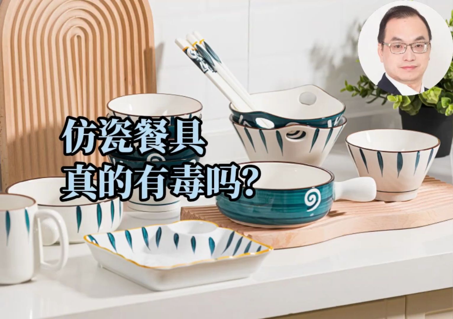 仿瓷餐具真的有毒吗?哔哩哔哩bilibili