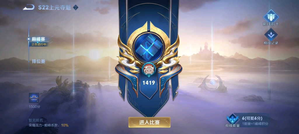 【王者荣耀】1400分巅峰赛东皇辅助mvp局