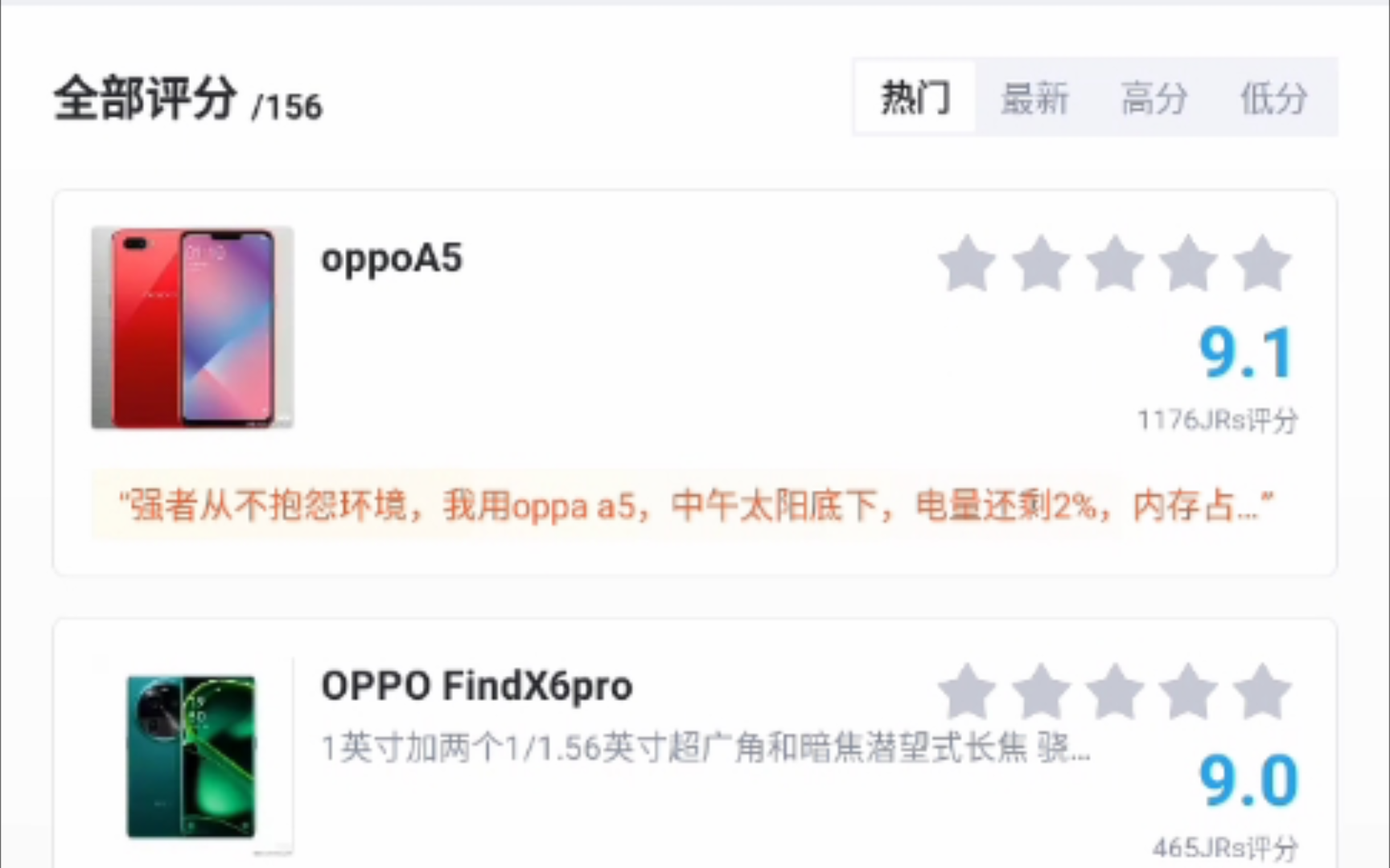 虎扑评分:oppo(oppoa5百元民用c4还要什么自行车)