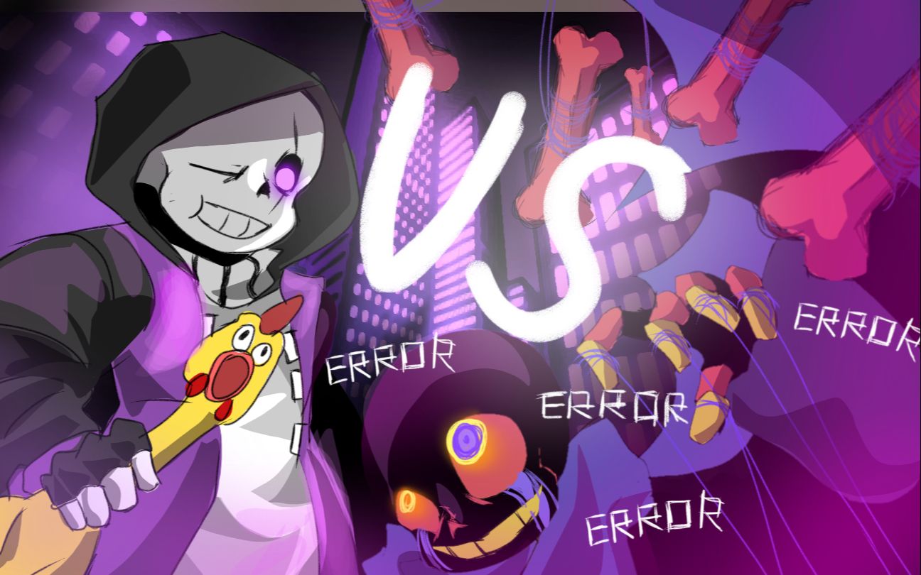 [图]【√8社/多位大佬合作动画】Underverse:epic!sans vs error!sans