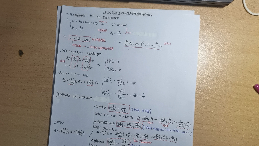 [图]物理化学-热力学基本方程，全微分的4个数学公式推导（热力学第一定律和热力学第二定律联合公式）