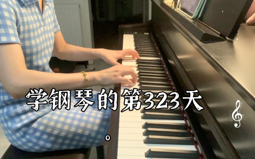 [图]学钢琴的第323天。（开始学习新曲子了，《布格缪勒钢琴进阶练习曲25首》之《坦诉》。）