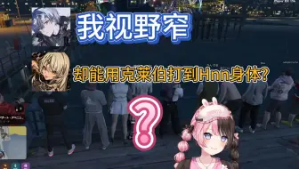 【熟肉】即便视野窄，但是胴だよ胴