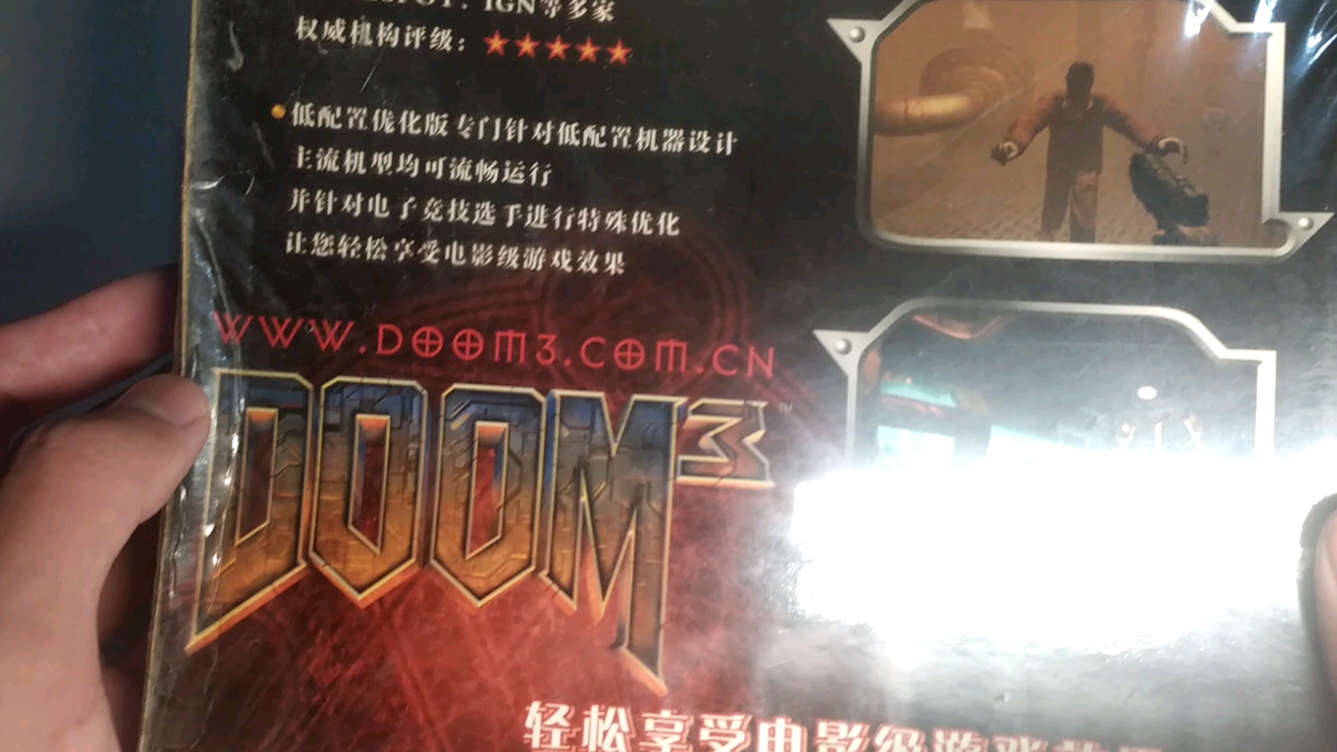 [图]【科普向】曾在中国发行的低配置优化版本DOOM游戏光盘 DOOM低配置版本优化版实体光碟未拆封