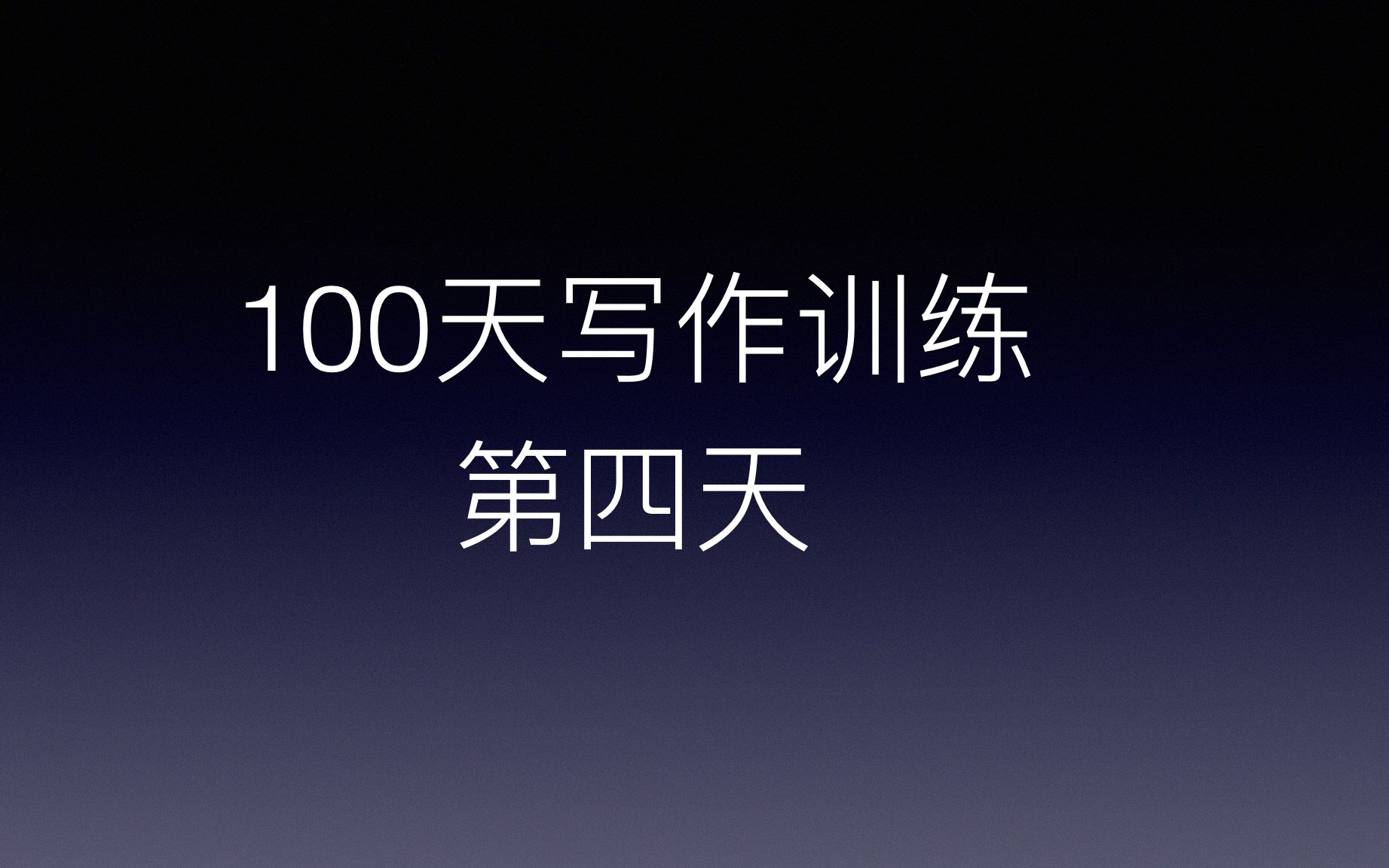 四级写作训练100天(4)生命中,你最珍视的东西是什么?哔哩哔哩bilibili