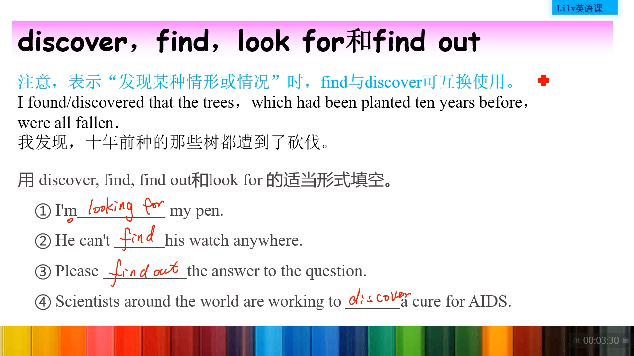 [图]discover, find,look for和find out的区别